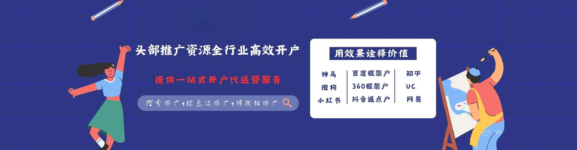 东辽百度搜索推广